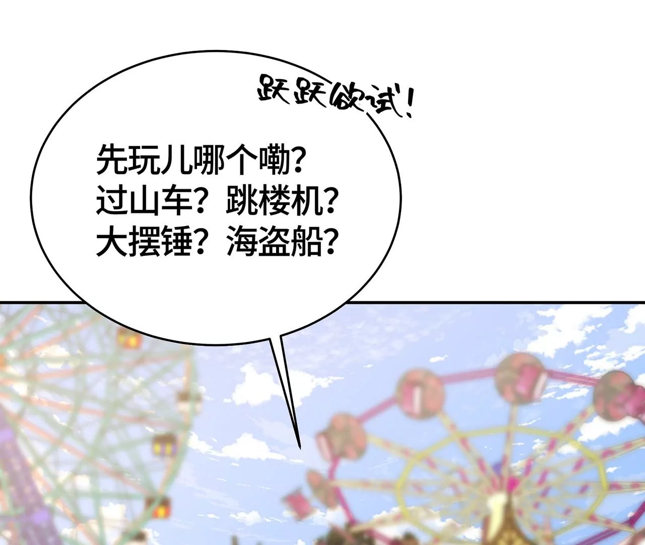 男神賴在我身上 - 變回曾經的我(2/2) - 3