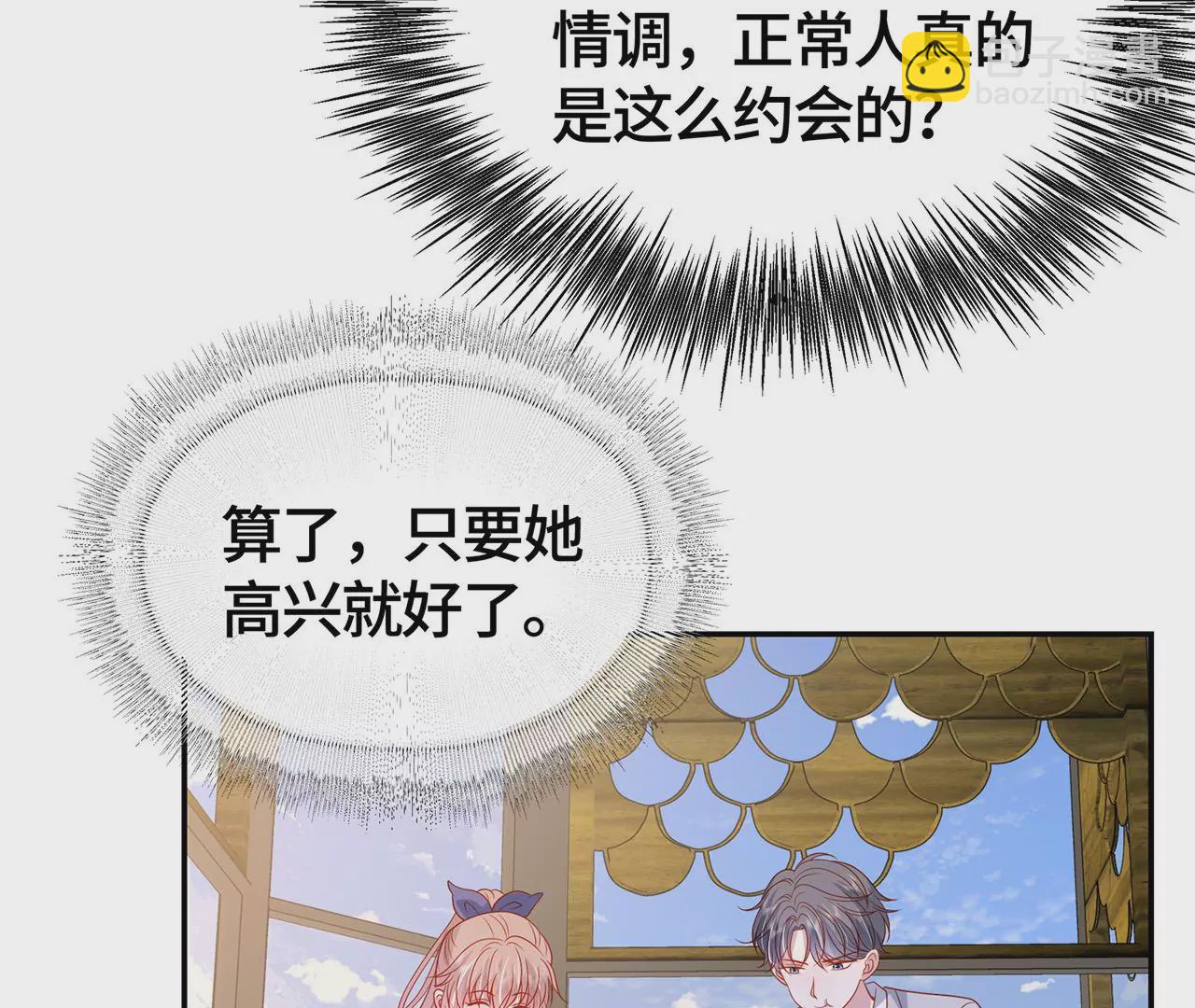 男神賴在我身上 - 變回曾經的我(2/2) - 5