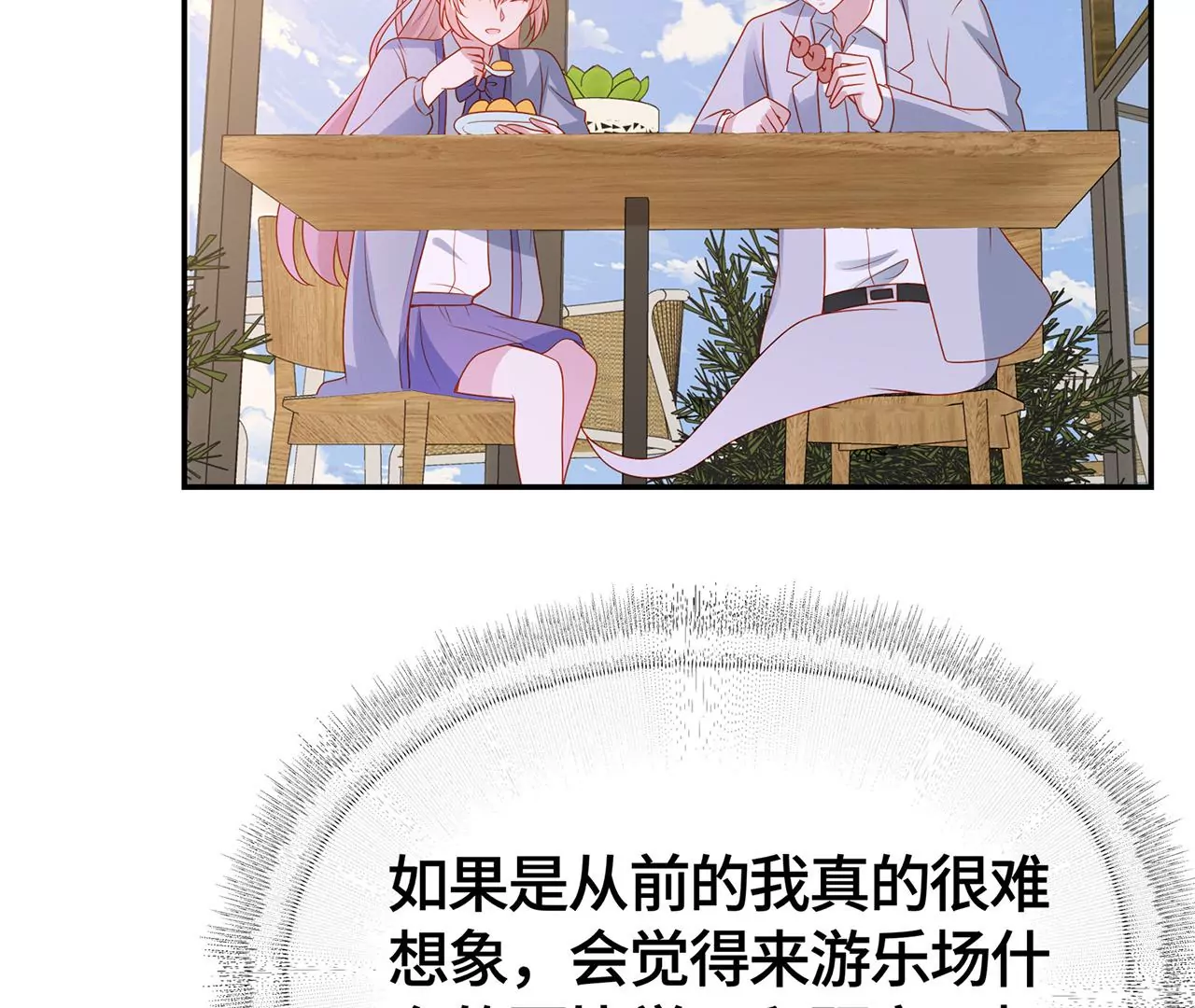 男神賴在我身上 - 變回曾經的我(2/2) - 6