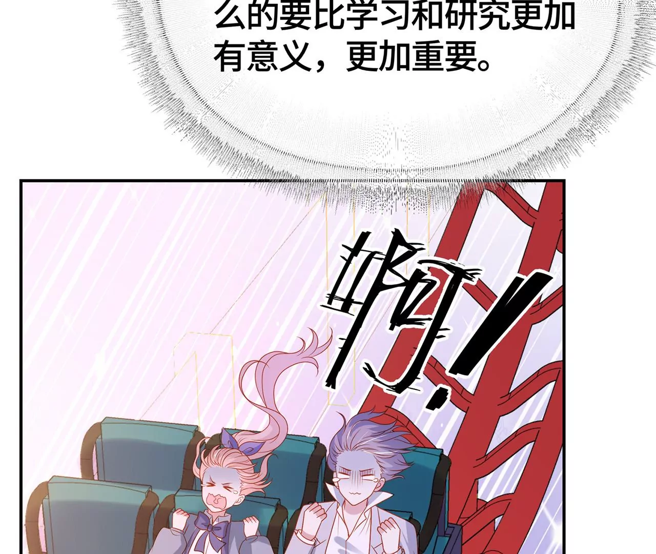 男神賴在我身上 - 變回曾經的我(2/2) - 7
