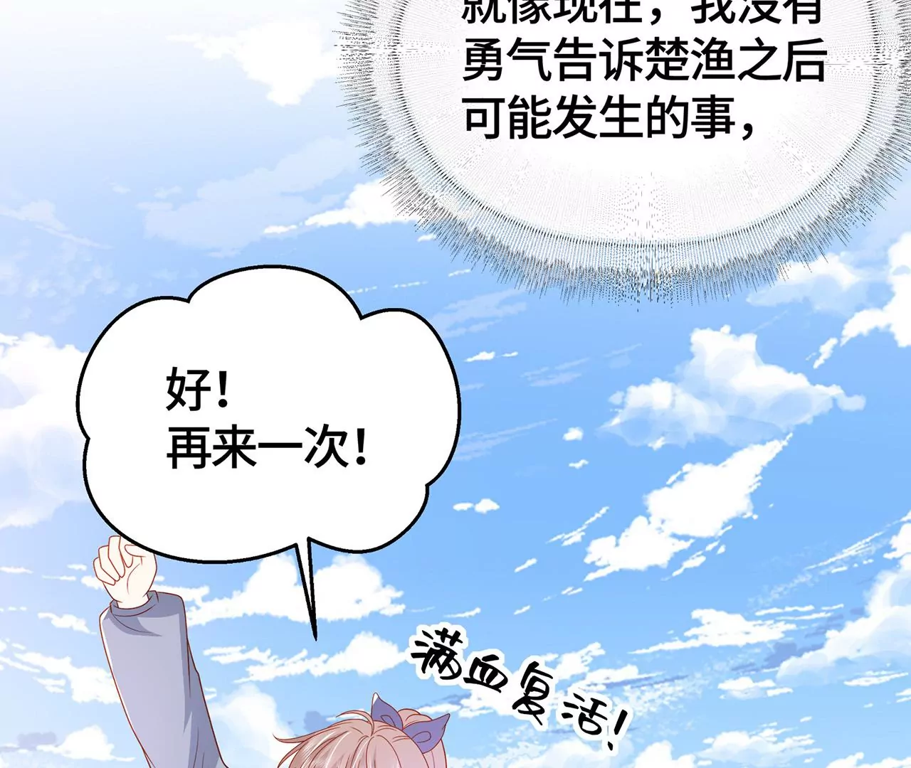 男神賴在我身上 - 變回曾經的我(2/2) - 3
