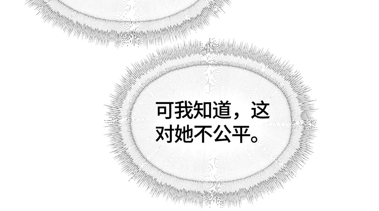 男神賴在我身上 - 變回曾經的我(2/2) - 5