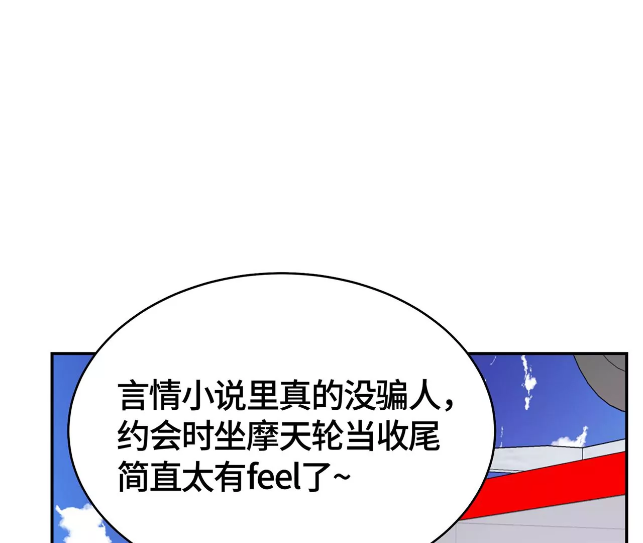 男神賴在我身上 - 變回曾經的我(2/2) - 6
