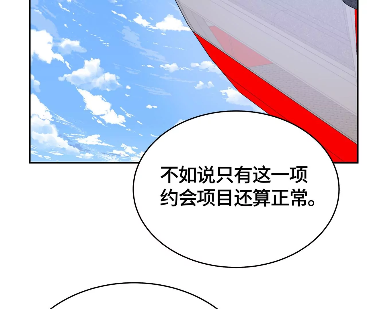 男神賴在我身上 - 變回曾經的我(2/2) - 1
