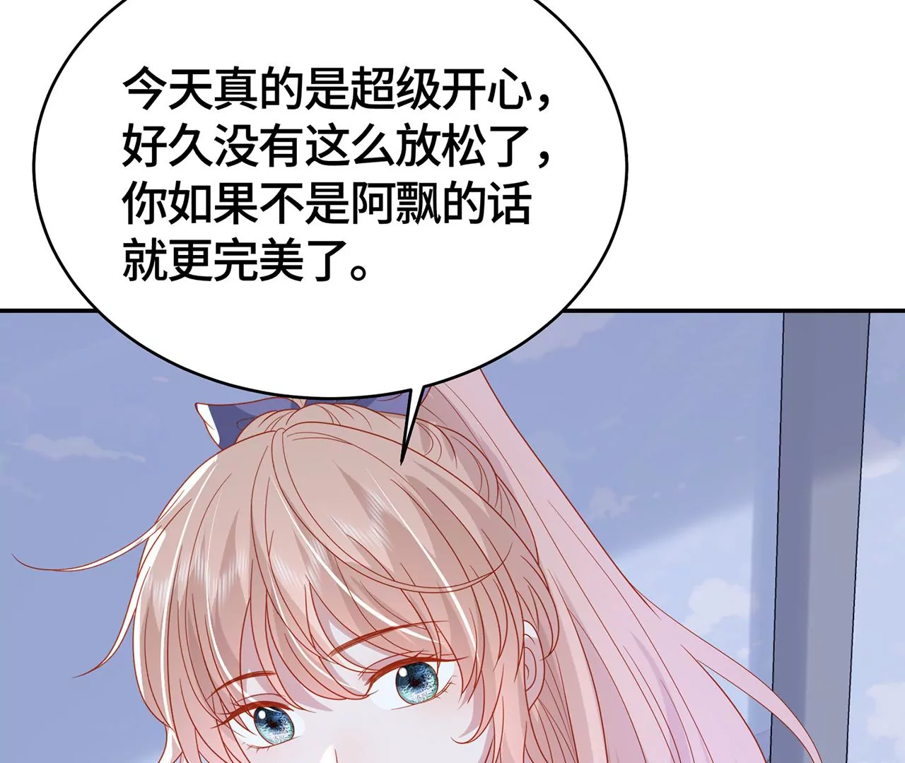 男神賴在我身上 - 變回曾經的我(2/2) - 2
