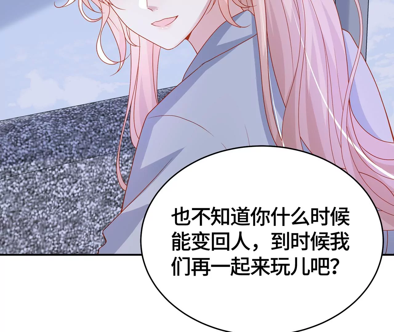 男神賴在我身上 - 變回曾經的我(2/2) - 3