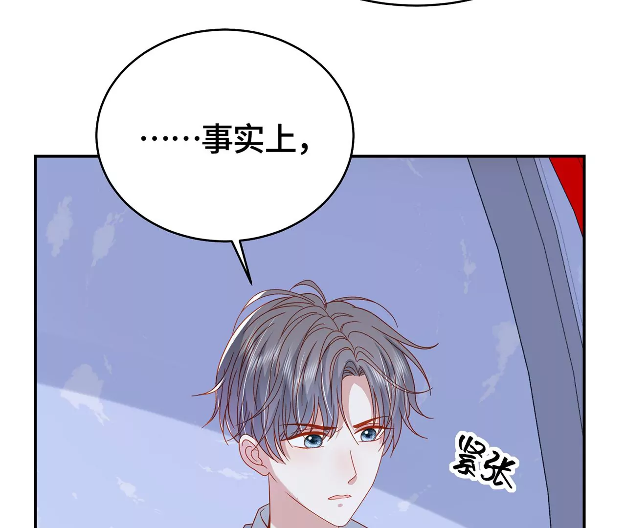 男神賴在我身上 - 變回曾經的我(2/2) - 4