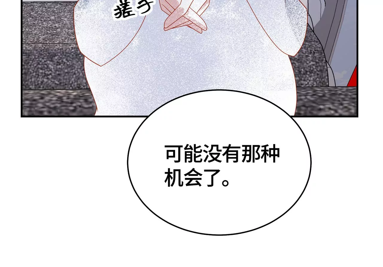 男神賴在我身上 - 變回曾經的我(2/2) - 6