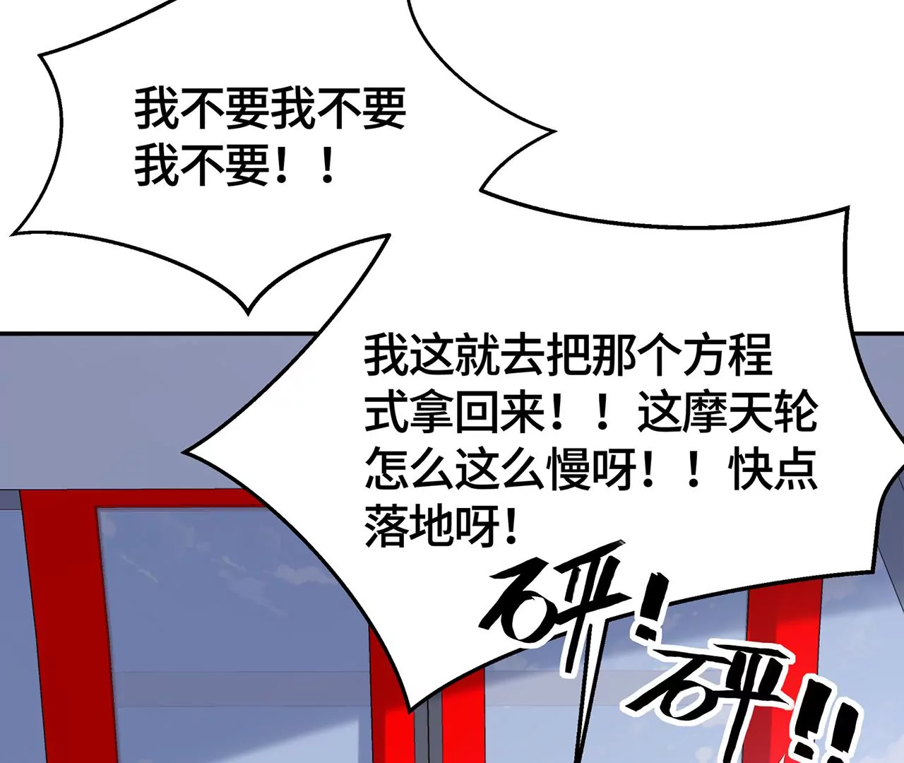 男神賴在我身上 - 變回曾經的我(2/2) - 2