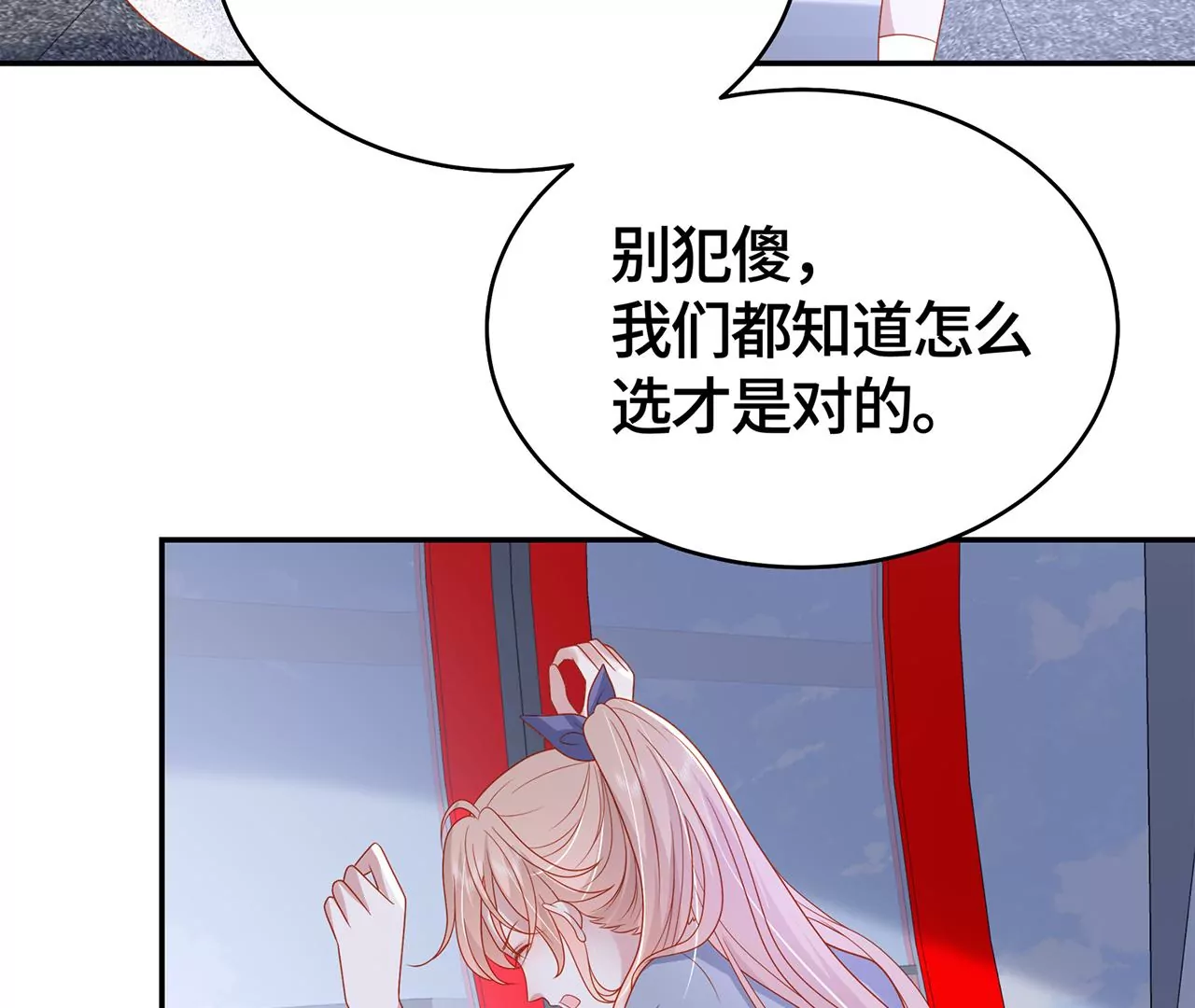 男神賴在我身上 - 變回曾經的我(2/2) - 4