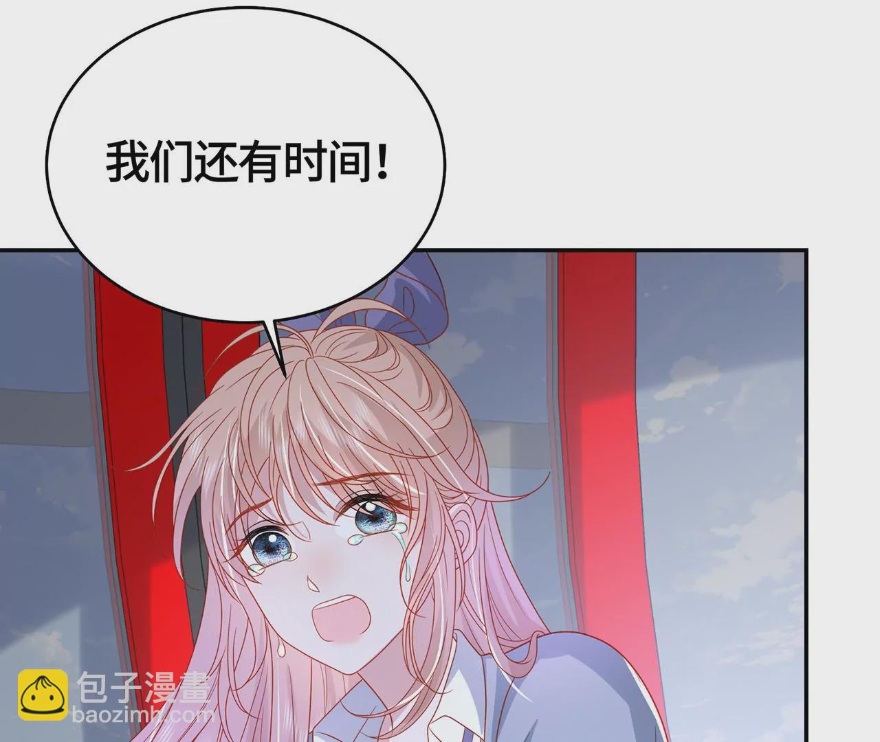 男神賴在我身上 - 變回曾經的我(2/2) - 6