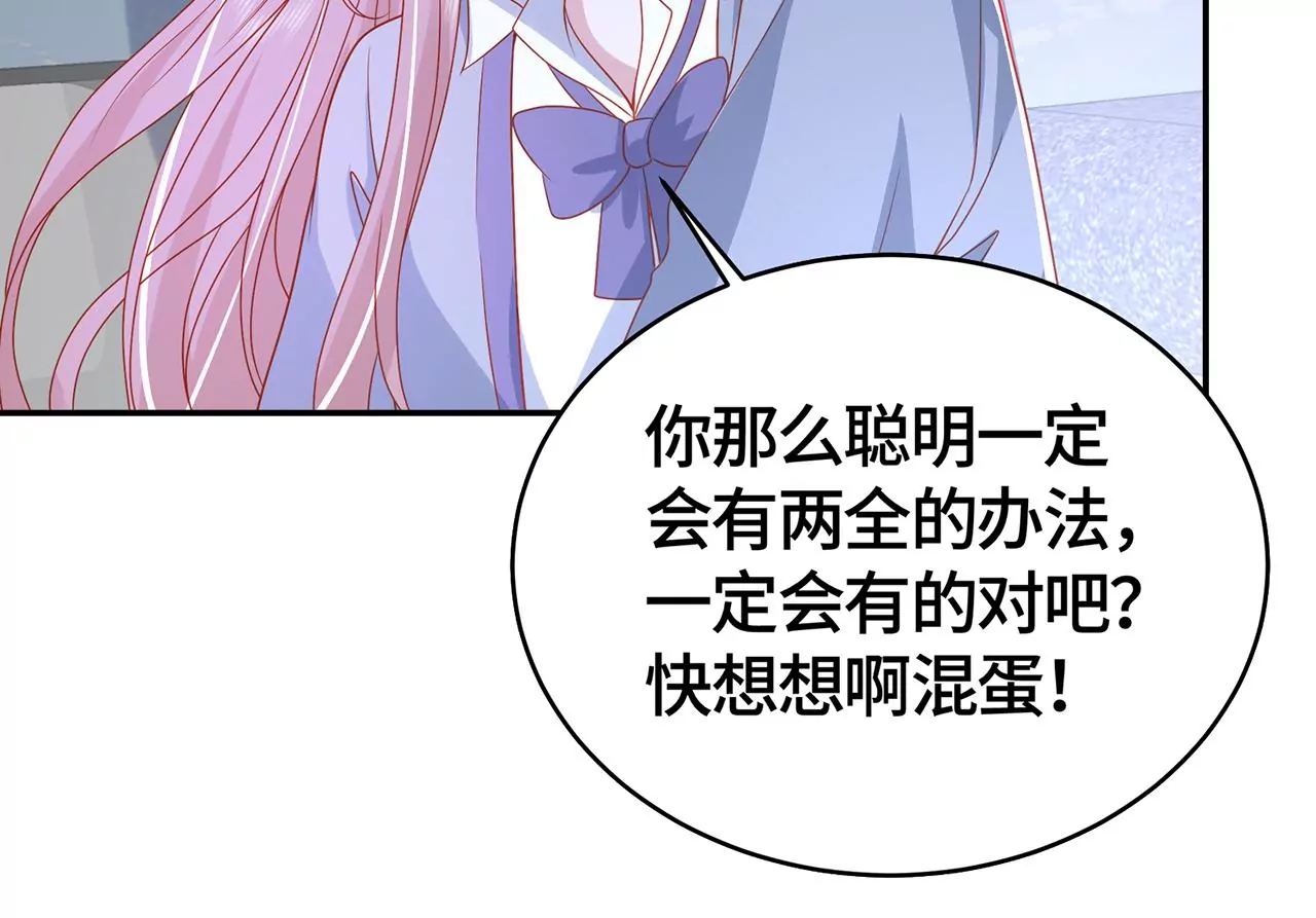 男神賴在我身上 - 變回曾經的我(2/2) - 7