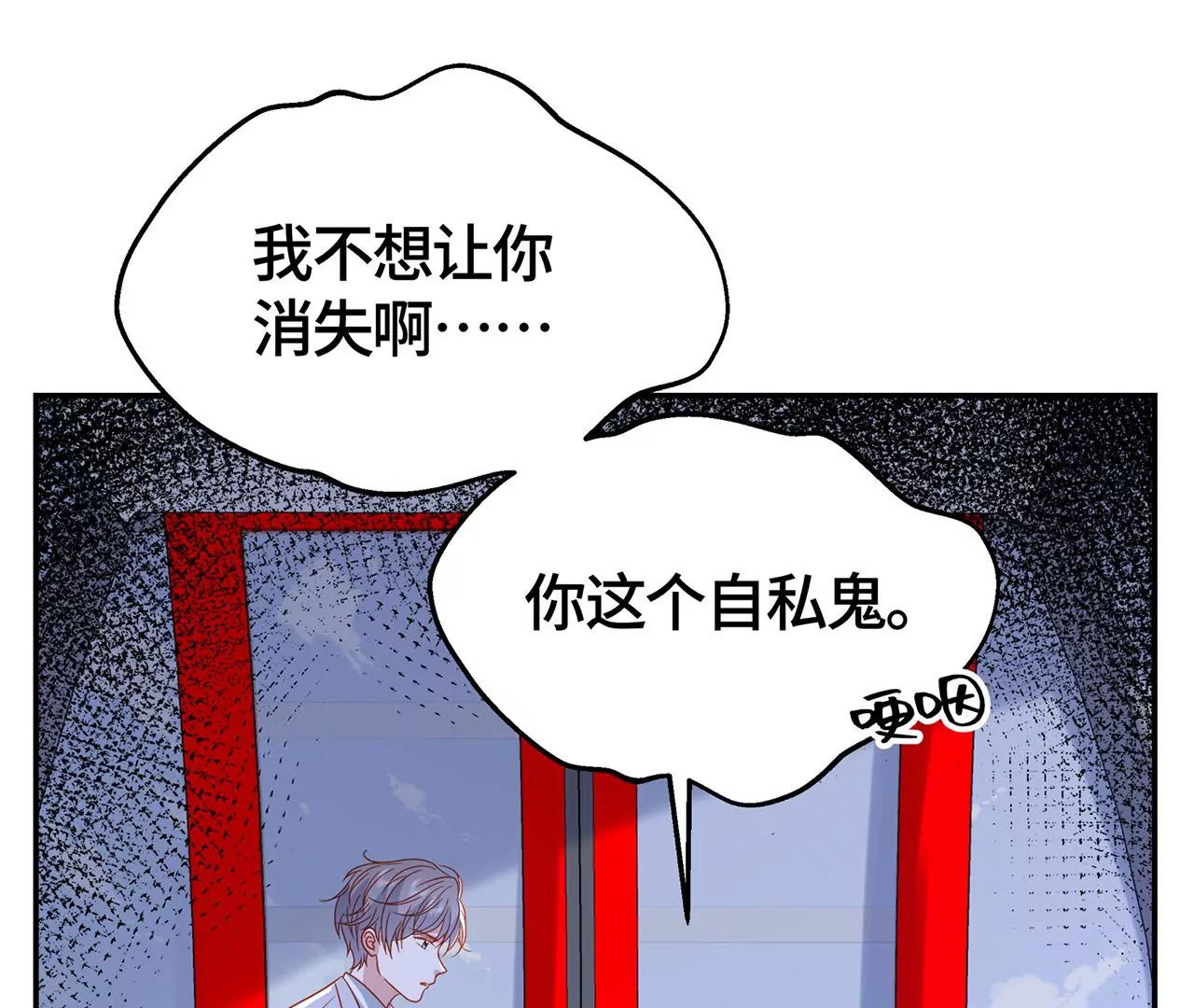 男神賴在我身上 - 變回曾經的我(2/2) - 1