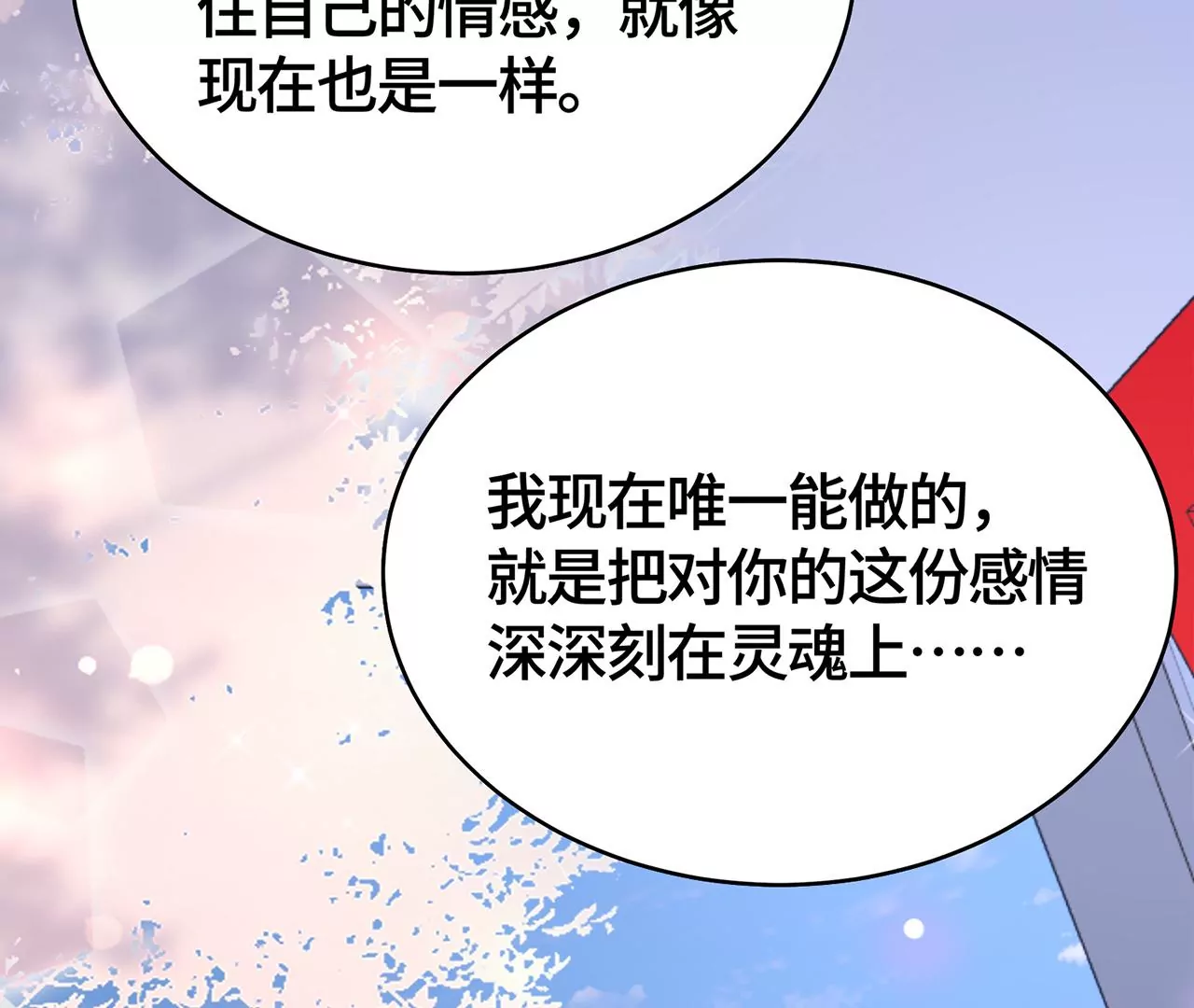 男神賴在我身上 - 變回曾經的我(2/2) - 6
