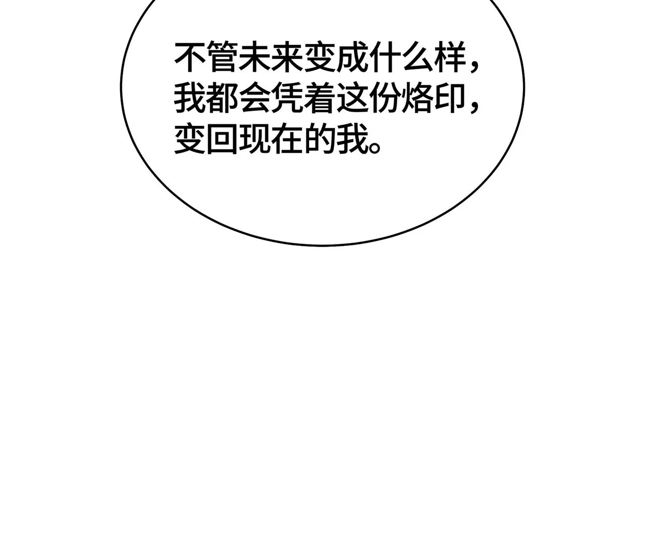 男神賴在我身上 - 變回曾經的我(2/2) - 2