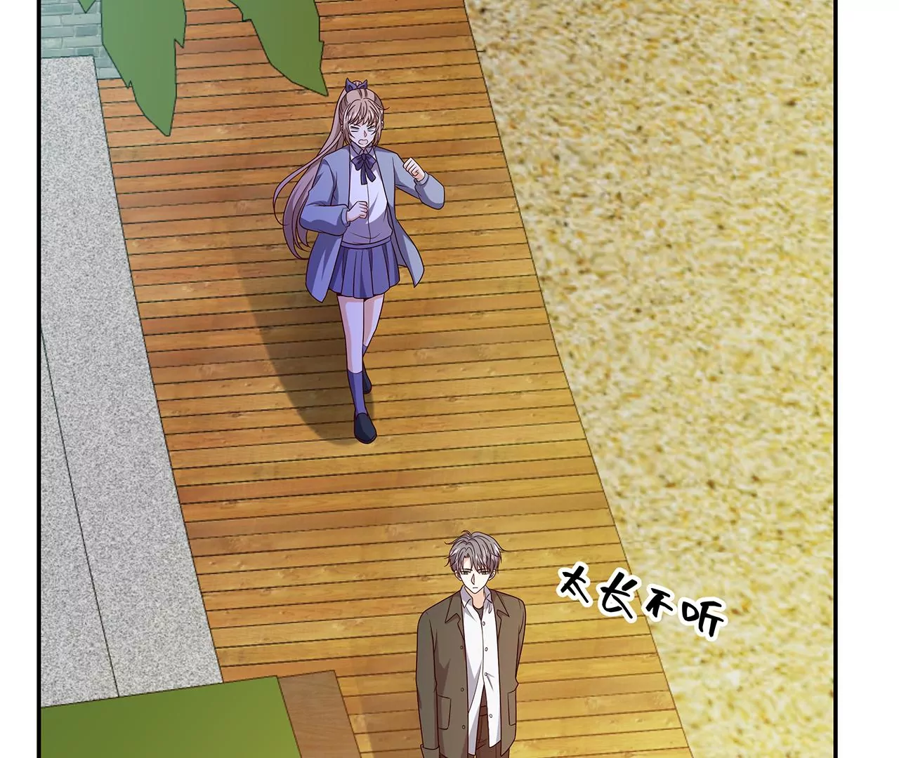 他为何如此粗暴！(1/2)-第44话