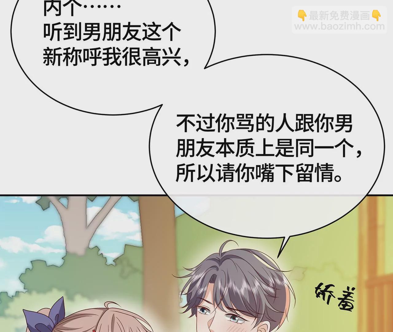 他为何如此粗暴！(1/2)-第44话