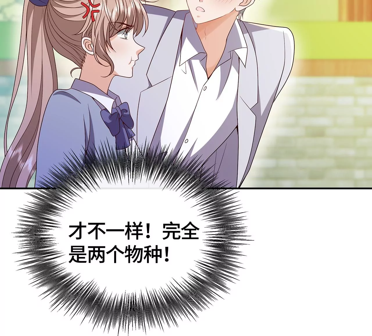 他为何如此粗暴！(1/2)-第44话