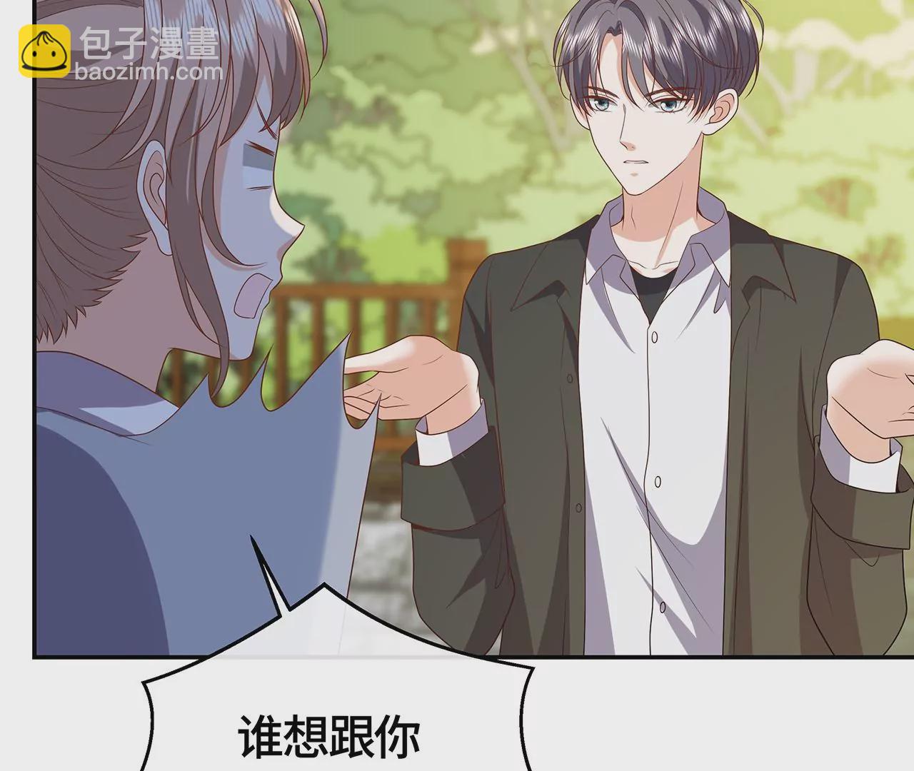 他为何如此粗暴！(1/2)-第44话