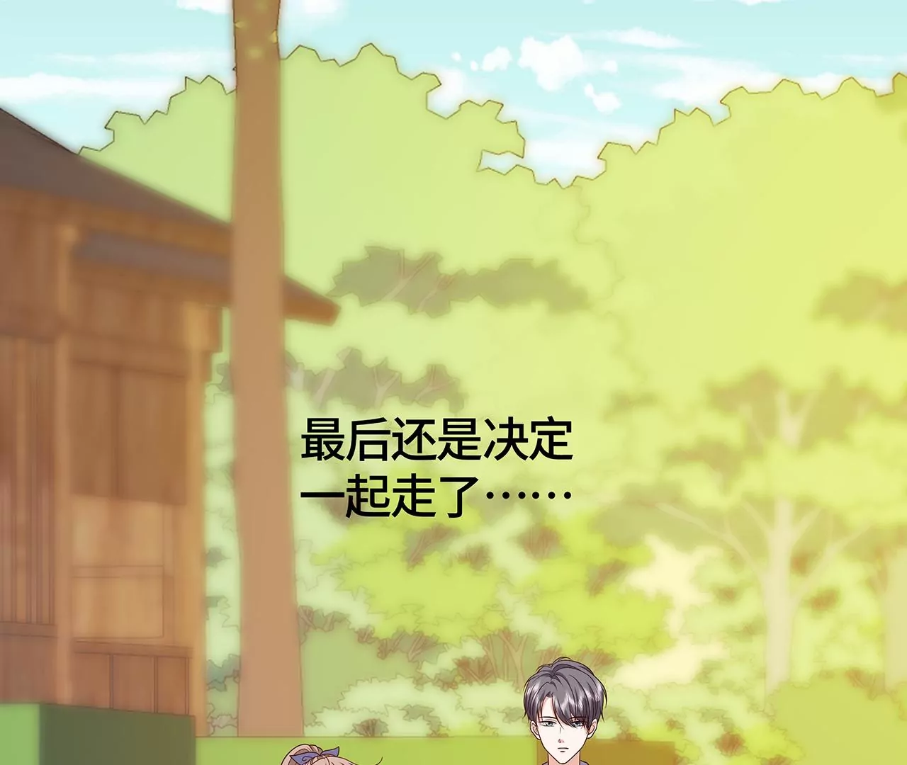 他为何如此粗暴！(1/2)-第44话