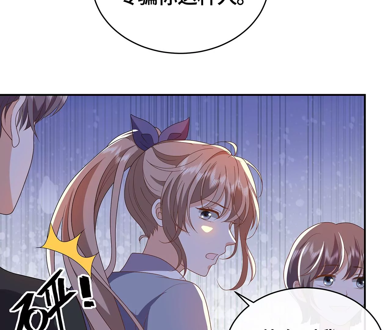 他为何如此粗暴！(1/2)-第44话