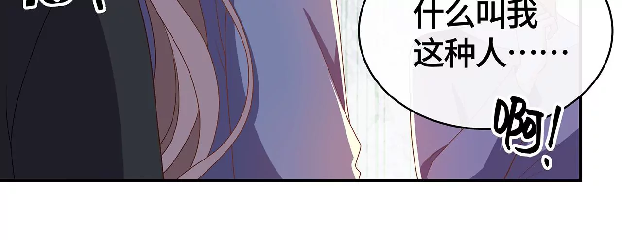 他为何如此粗暴！(1/2)-第44话