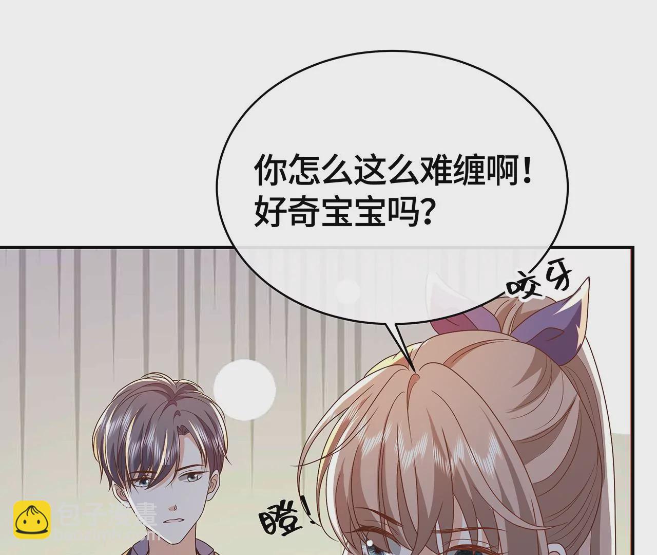 他为何如此粗暴！(1/2)-第44话