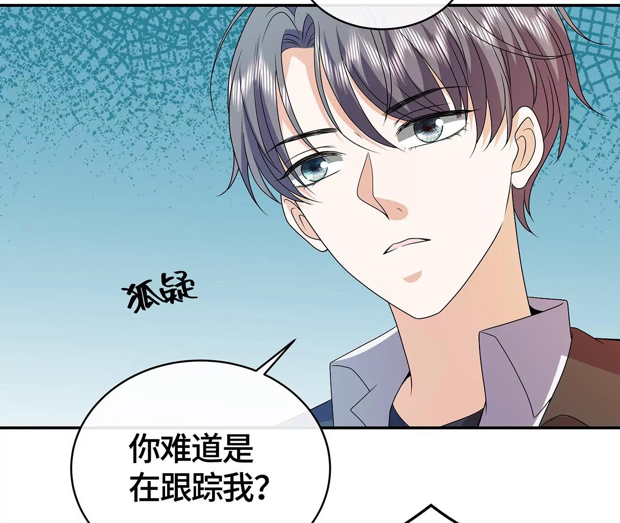 他为何如此粗暴！(1/2)-第44话