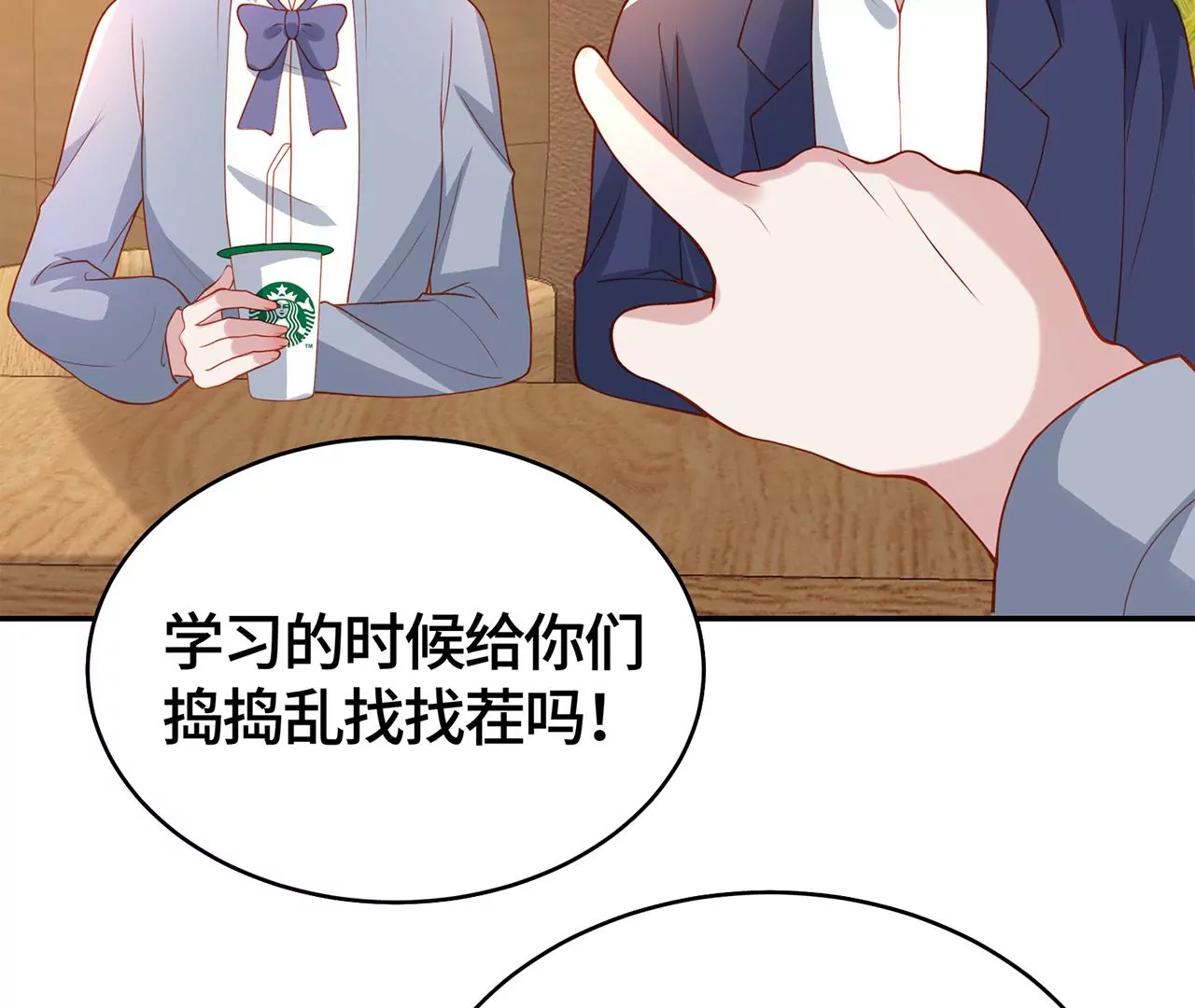 不许你喜欢她！(1/2)-第48话