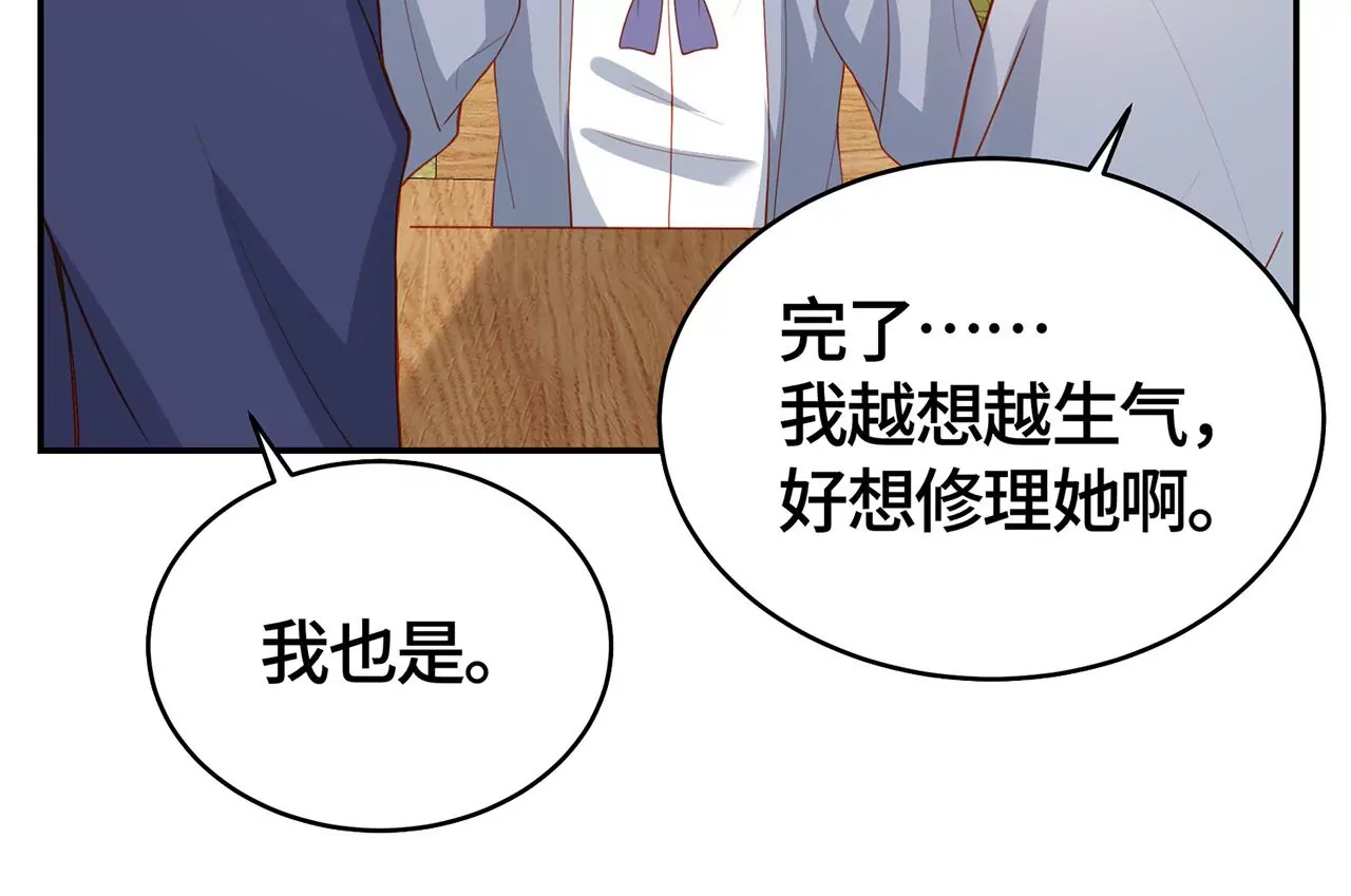 不许你喜欢她！(1/2)-第48话