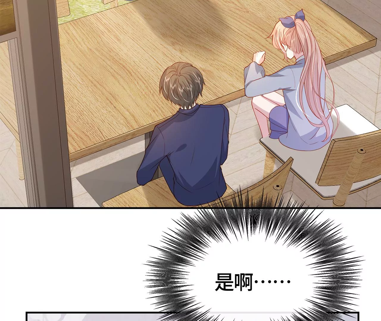 不许你喜欢她！(1/2)-第48话