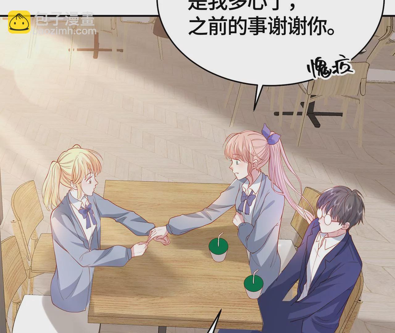 不许你喜欢她！(1/2)-第48话