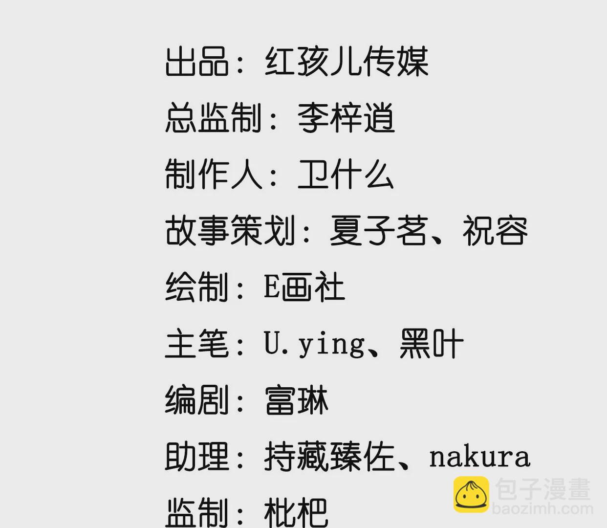 不许你喜欢她！(1/2)-第48话