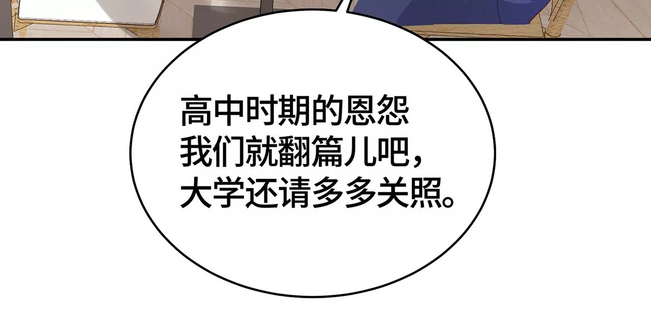 不许你喜欢她！(1/2)-第48话