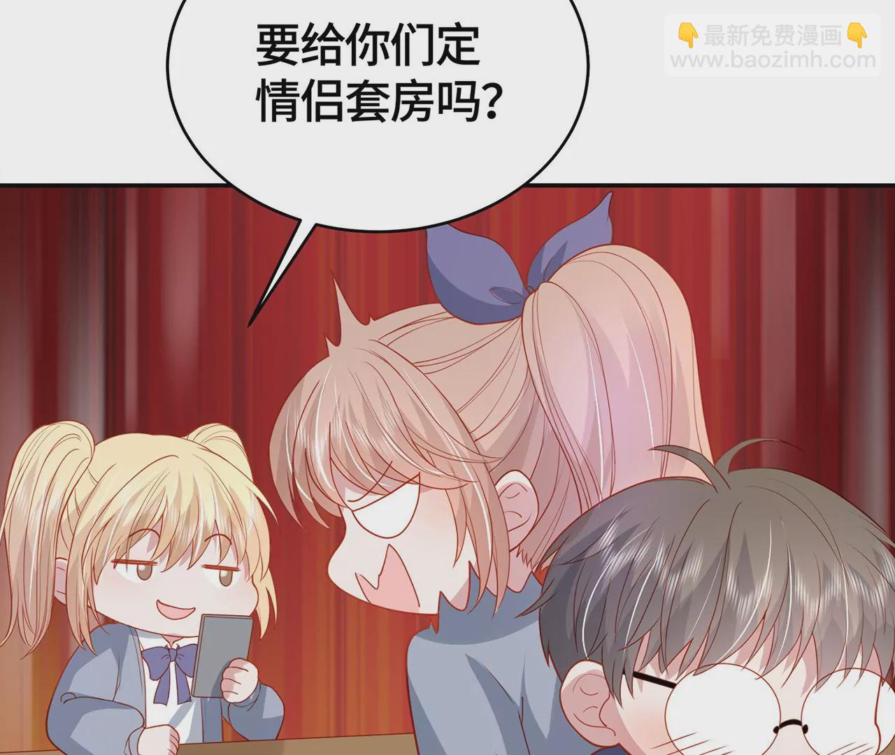 不许你喜欢她！(1/2)-第48话