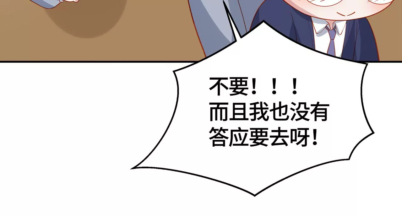 不许你喜欢她！(1/2)-第48话