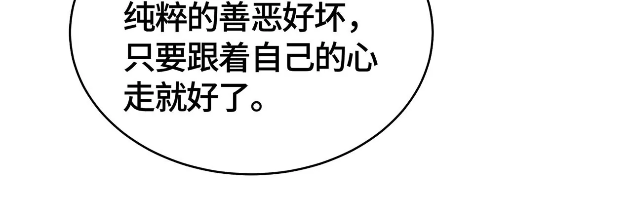 不许你喜欢她！(1/2)-第48话