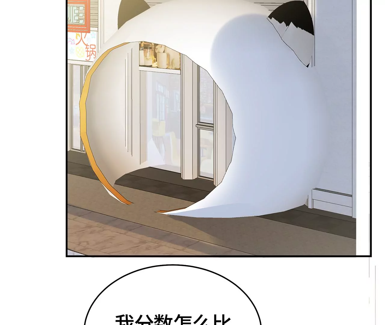 不许你喜欢她！(1/2)-第48话