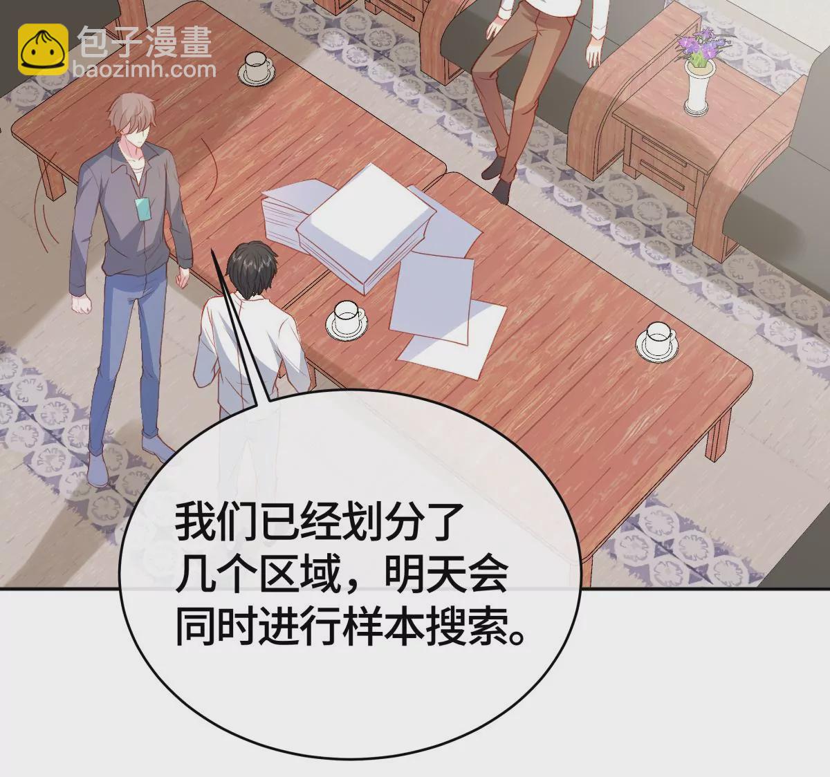 不许你这么糟蹋自己！(1/2)-第50话