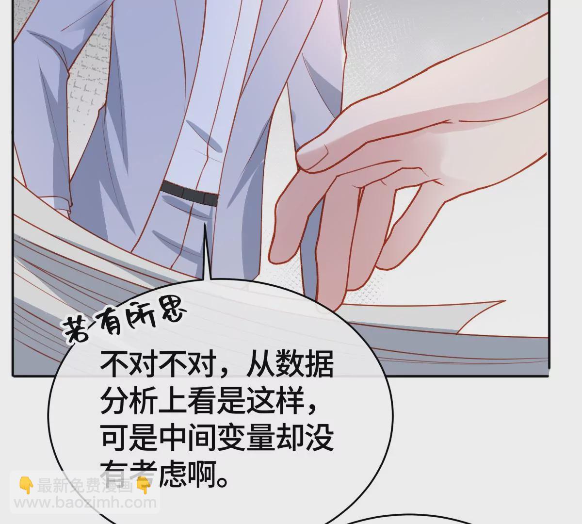 不许你这么糟蹋自己！(1/2)-第50话