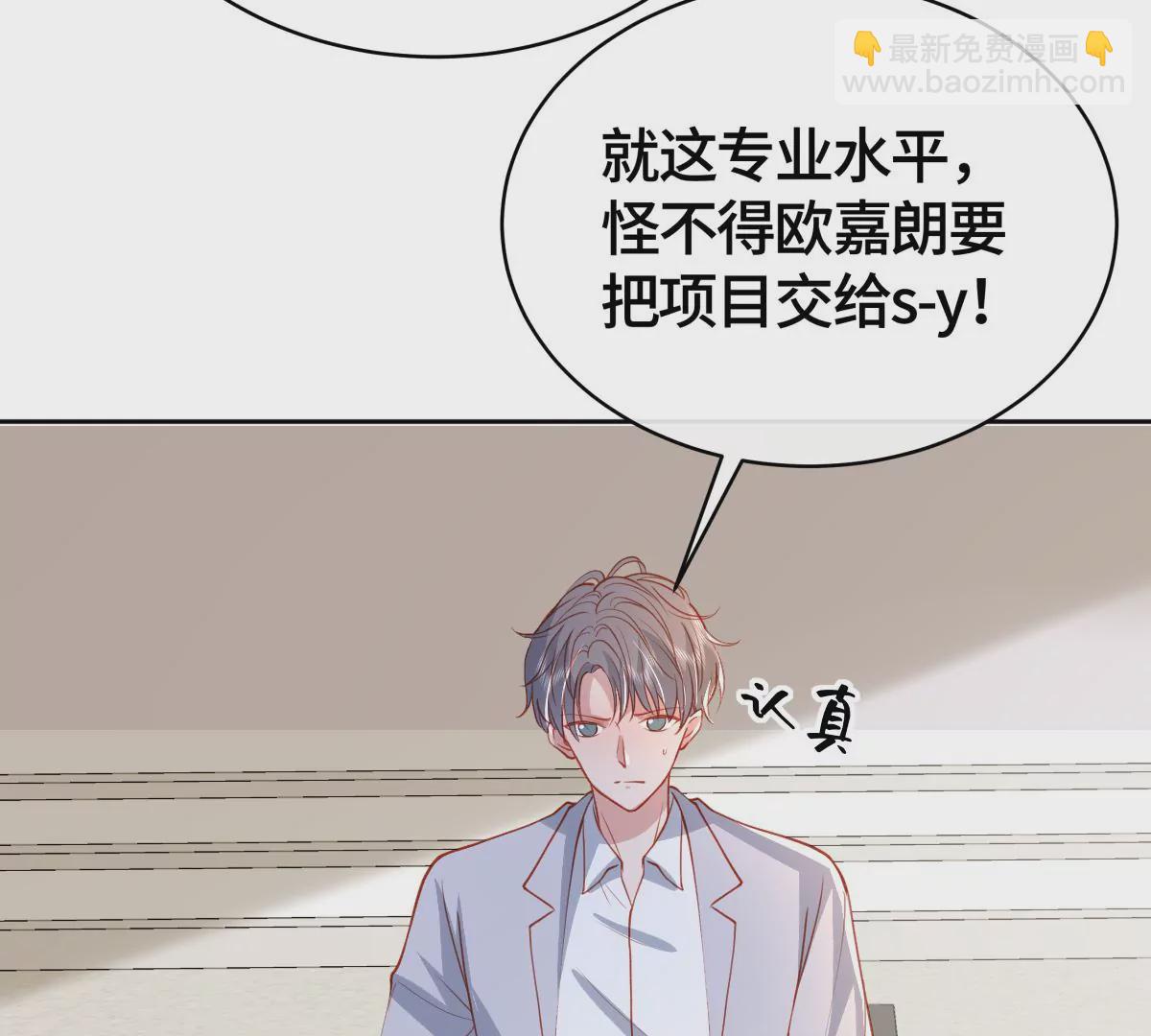 不许你这么糟蹋自己！(1/2)-第50话