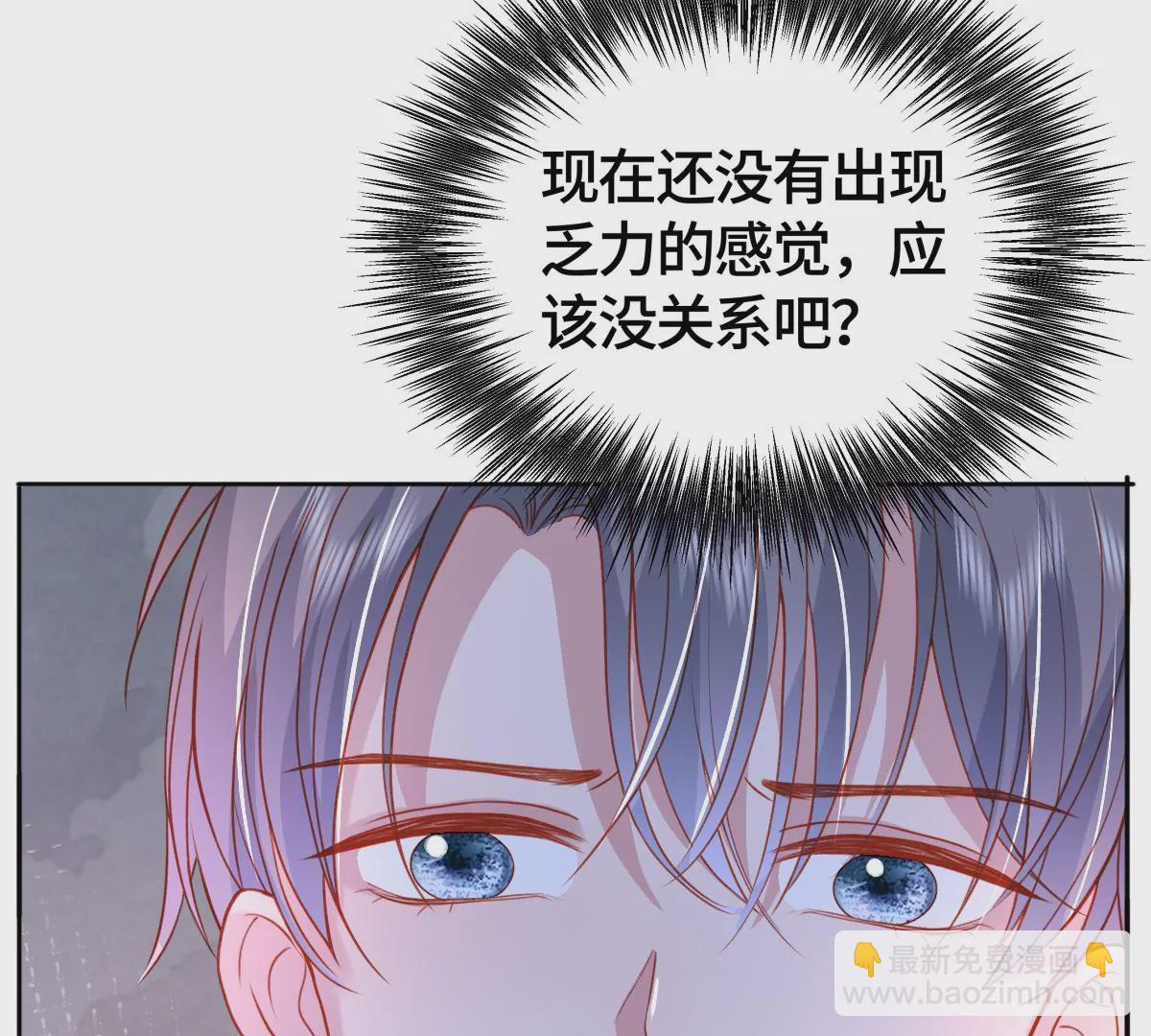 不许你这么糟蹋自己！(1/2)-第50话