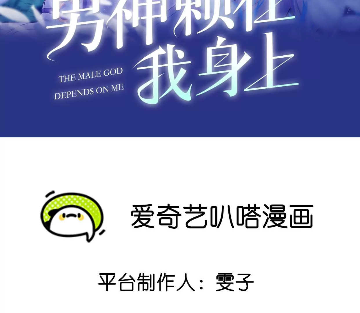 不许你这么糟蹋自己！(1/2)-第50话