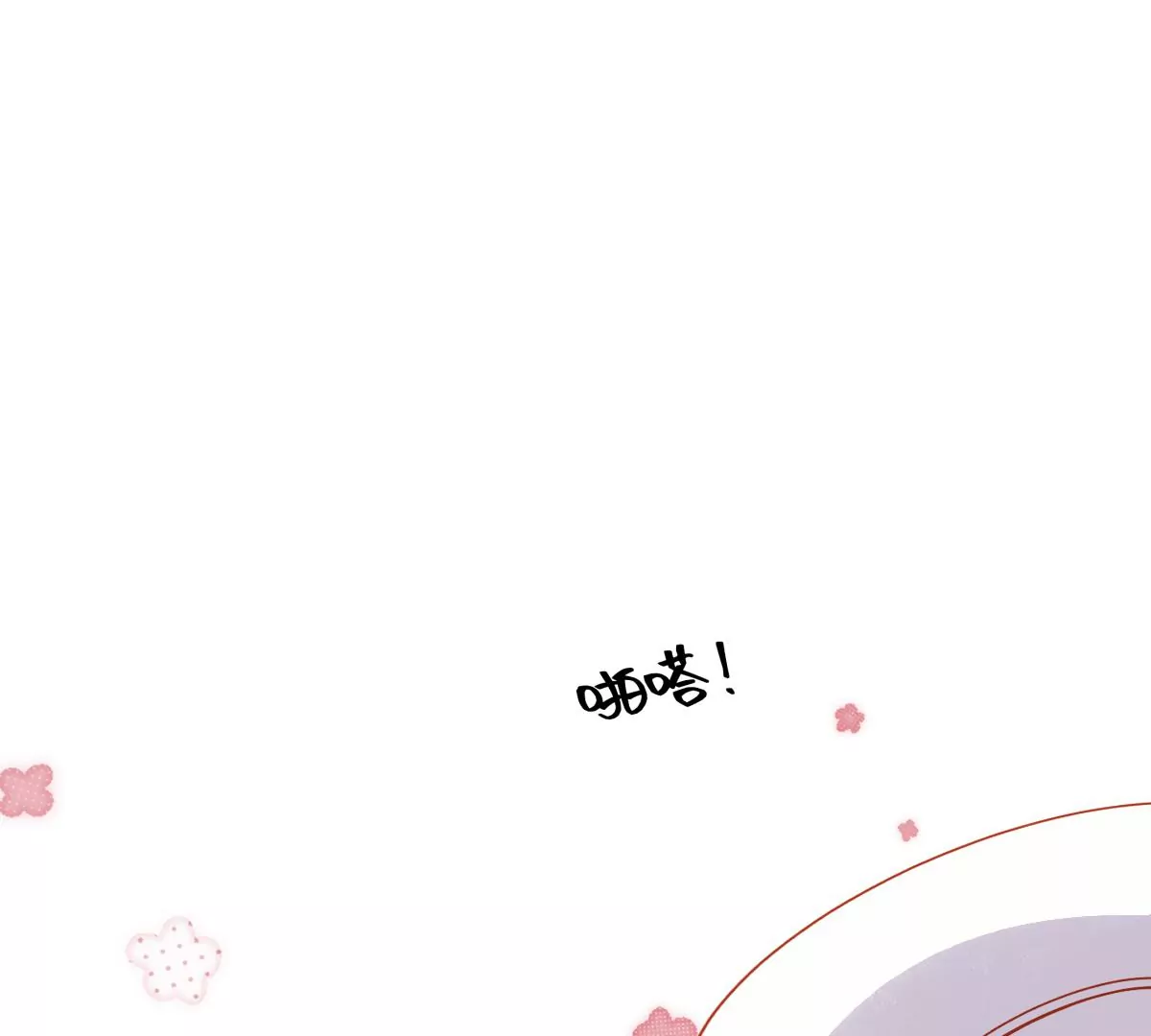 不许你这么糟蹋自己！(1/2)-第50话