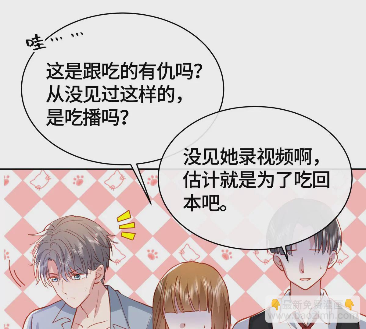 不许你这么糟蹋自己！(1/2)-第50话