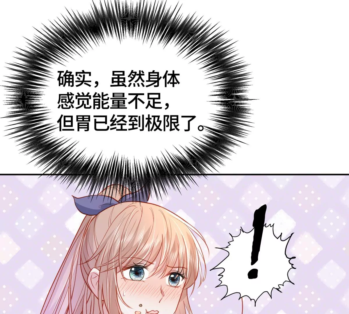 不许你这么糟蹋自己！(1/2)-第50话