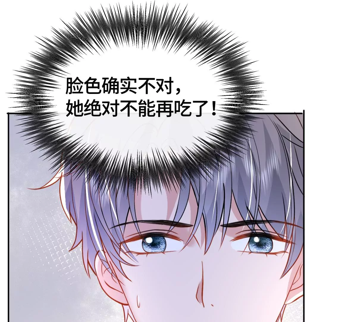 不许你这么糟蹋自己！(1/2)-第50话