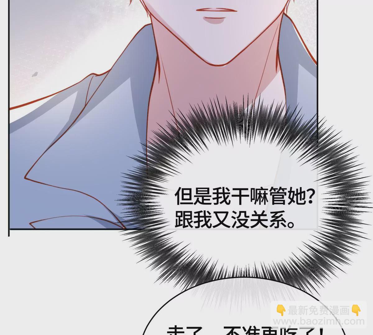 不许你这么糟蹋自己！(1/2)-第50话