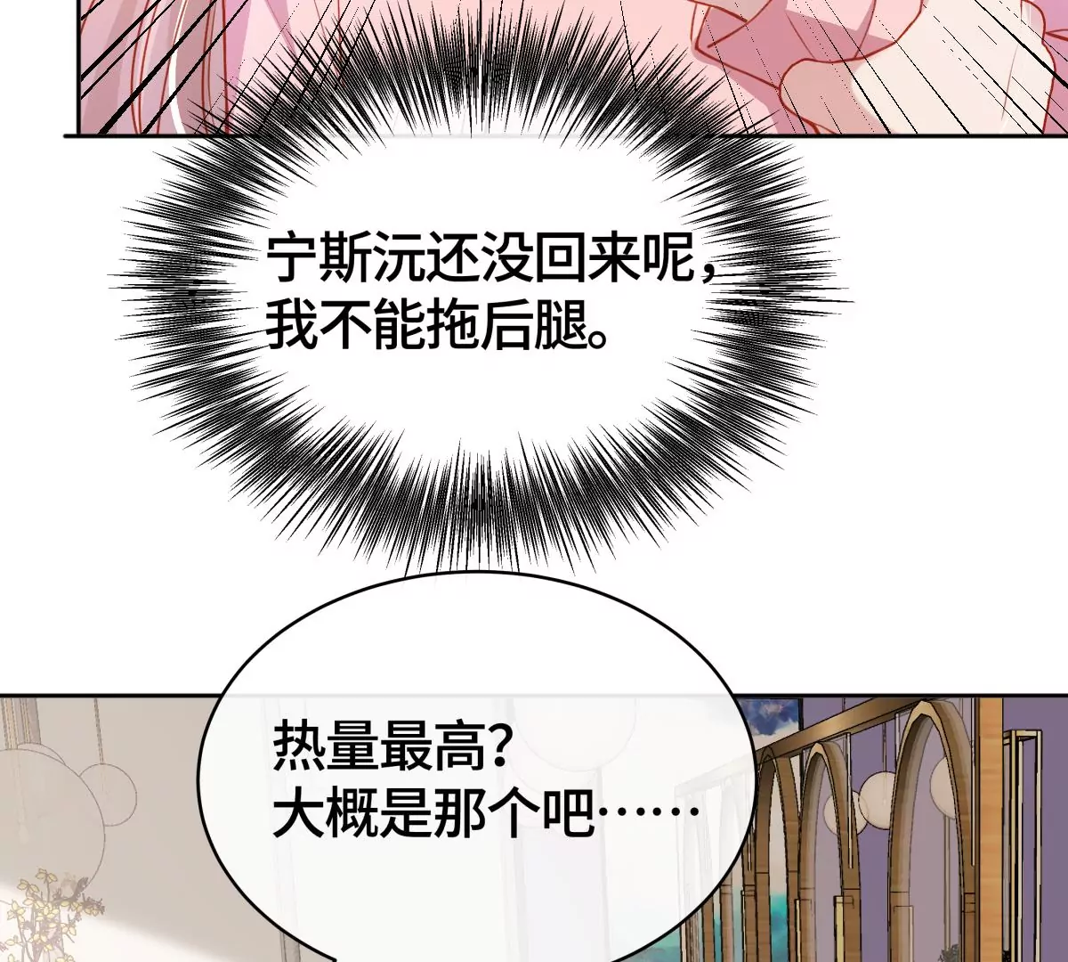 不许你这么糟蹋自己！(1/2)-第50话