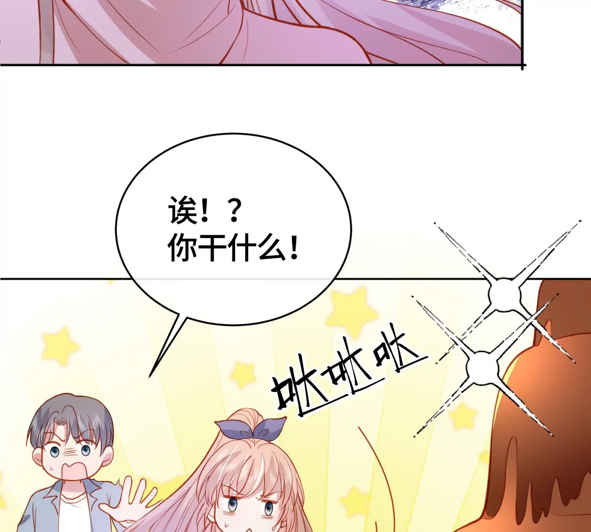 不许你这么糟蹋自己！(1/2)-第50话